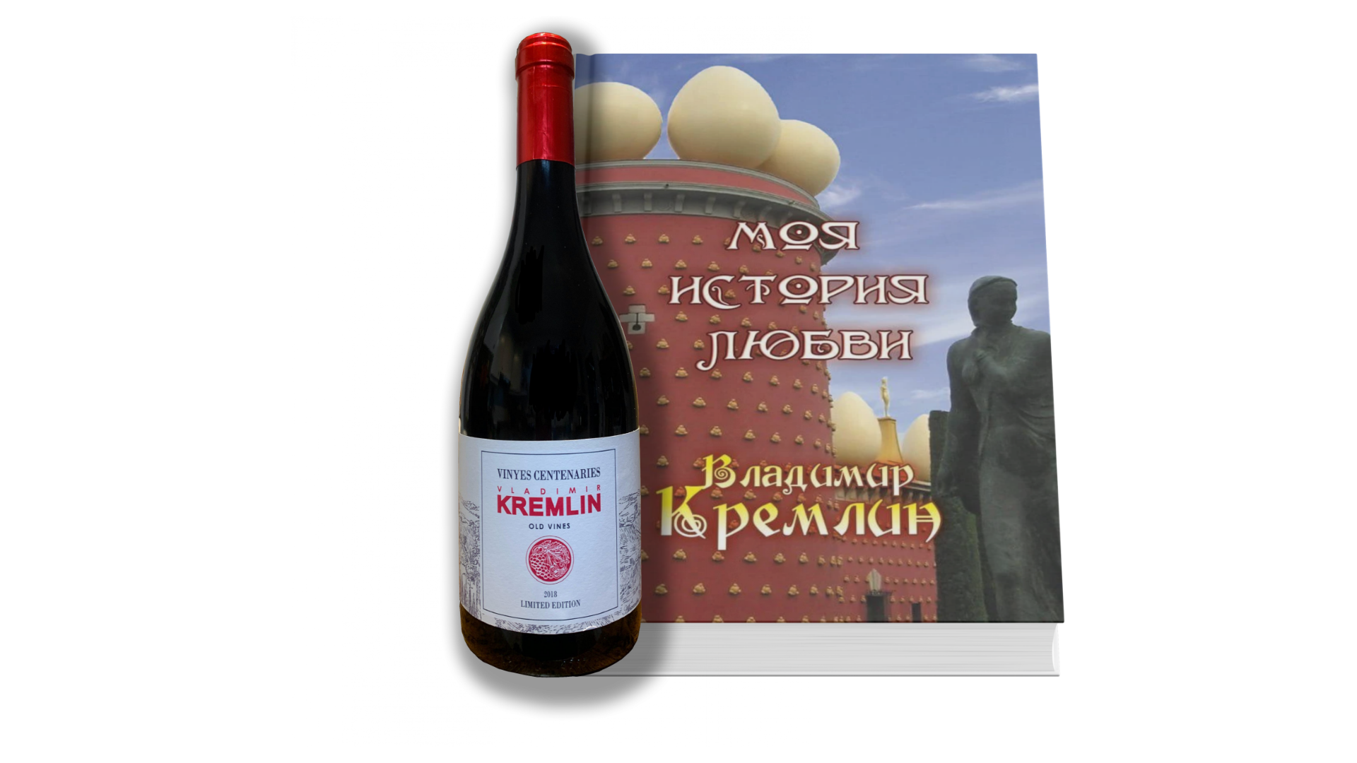 Подарочный набор для романтического вечера